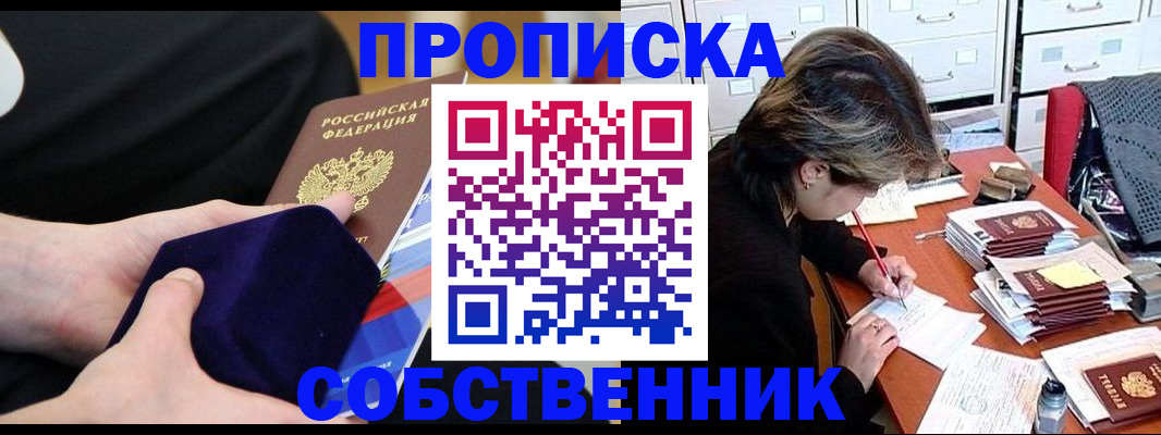 временная регистрация в квартире в Орехово-Зуево