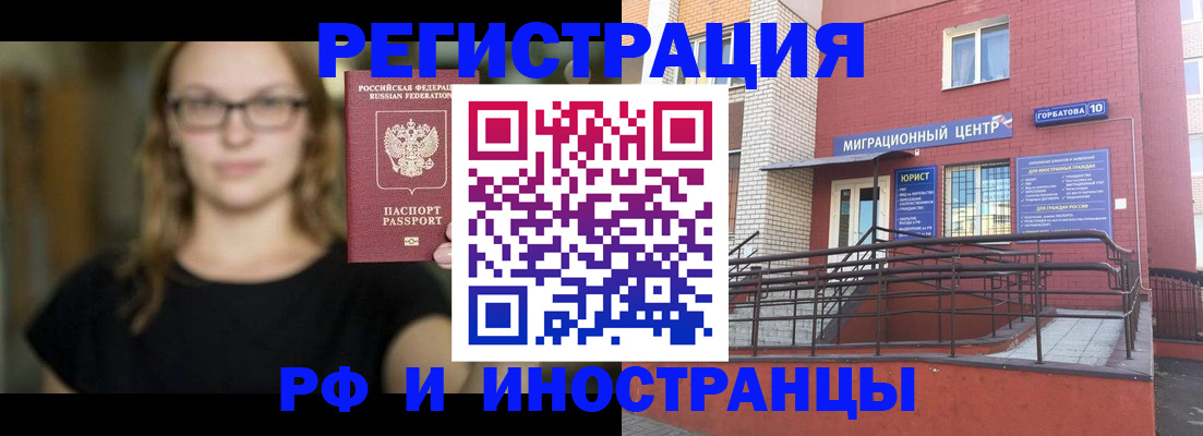 прописка поиск в Орехово-Зуево