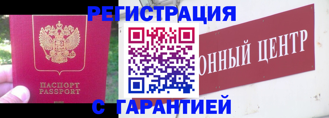 временная прописка в Орехово-Зуево