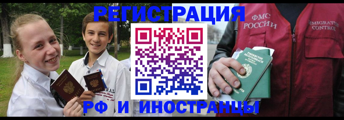 временная регистрация недорого в Орехово-Зуево