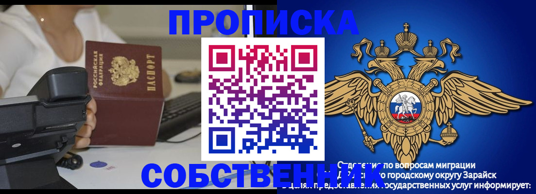 временная регистрация для всех в Орехово-Зуево