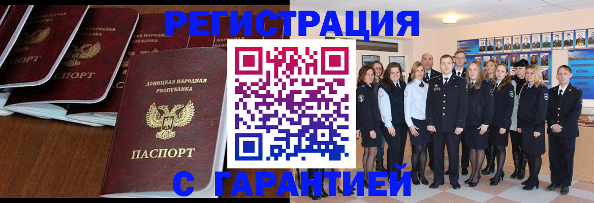 прописка иностранных граждан в Орехово-Зуево